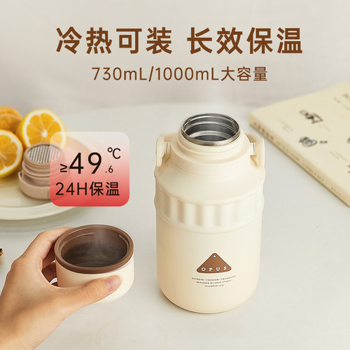 OPUS大容量保温杯女士2025新款婴儿冲奶便携户外随行大号水壶泡茶 - 图0