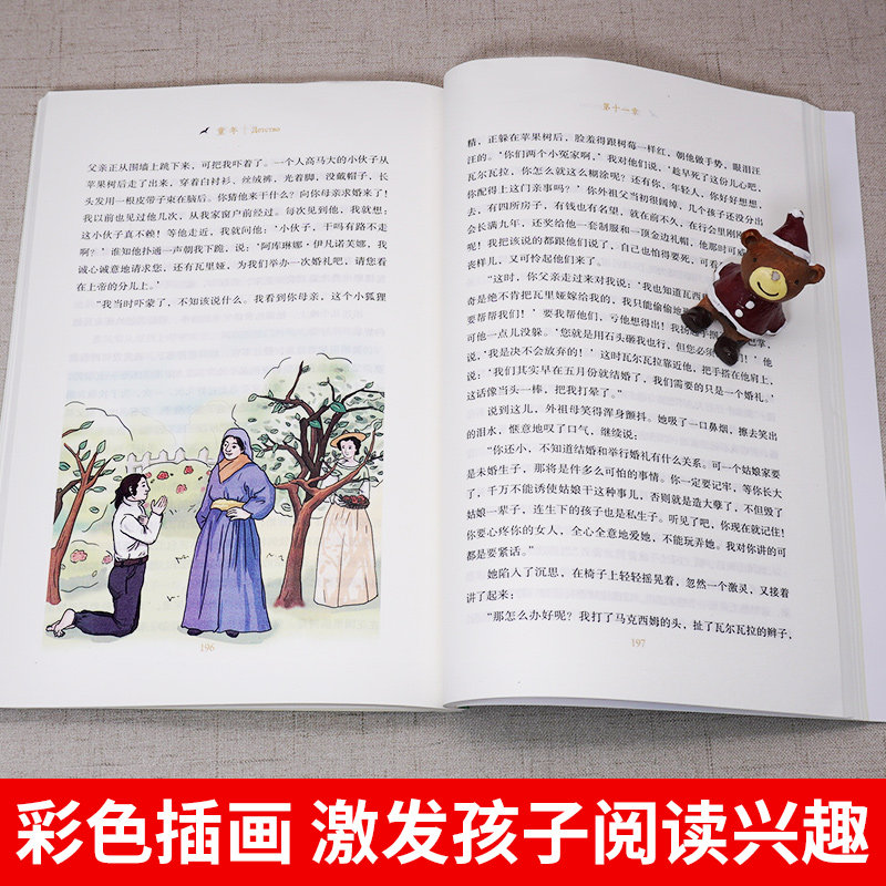 高尔基童年和林海雪原正版原著人民教育出版社人文社六年级上下册课外书五6年级课外读物小学生阅读世界名著人教书籍鲁滨逊漂流记,淘宝优惠券,粉丝福利购,淘宝优惠卷