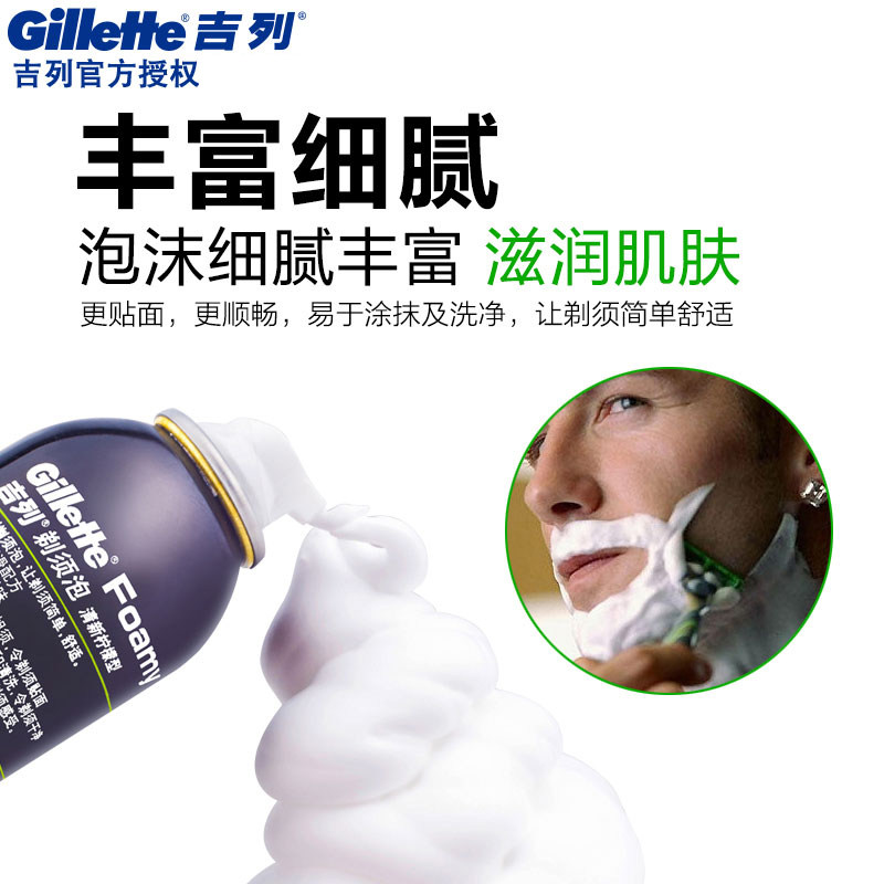吉列刮胡泡沫须膏男士膏6瓶泡沫 聚尚家居专营剃须啫喱/剃须膏/剃须泡