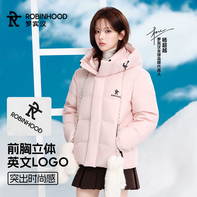 Robin Hood upgraded version of Manxue Cai gold white duck down short couple down jacket casual sports hooded men and women's jacket