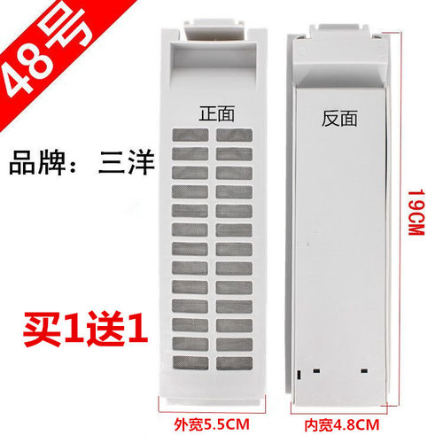 三洋帝度洗衣机过滤网盒DB6057BES/US DB6535XS/ES/BXS DB7537XS - 图0