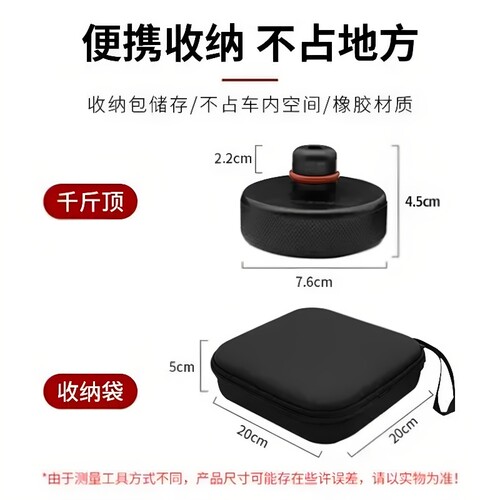 特斯拉千斤顶橡胶垫块Model3/Y焕新版底盘电池保护支撑丫配件补胎 - 图3