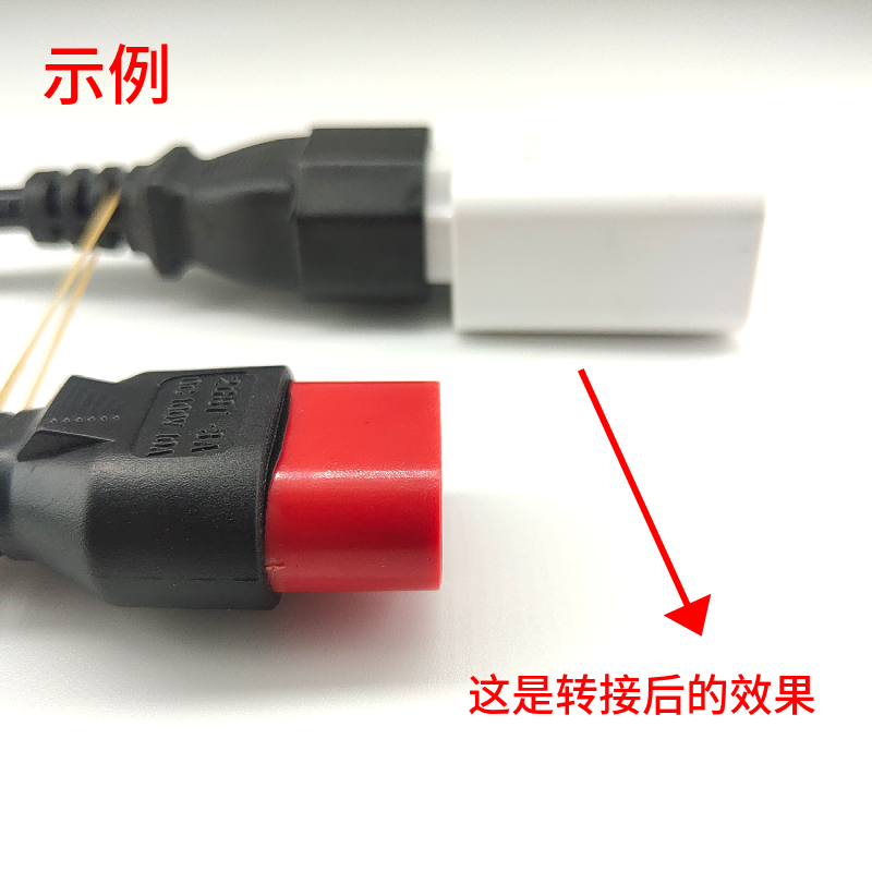 电瓶车电动车充电口品字通用转换头台铃爱玛雅迪绿源充电器转接线,淘宝优惠券,粉丝福利购,淘宝优惠卷
