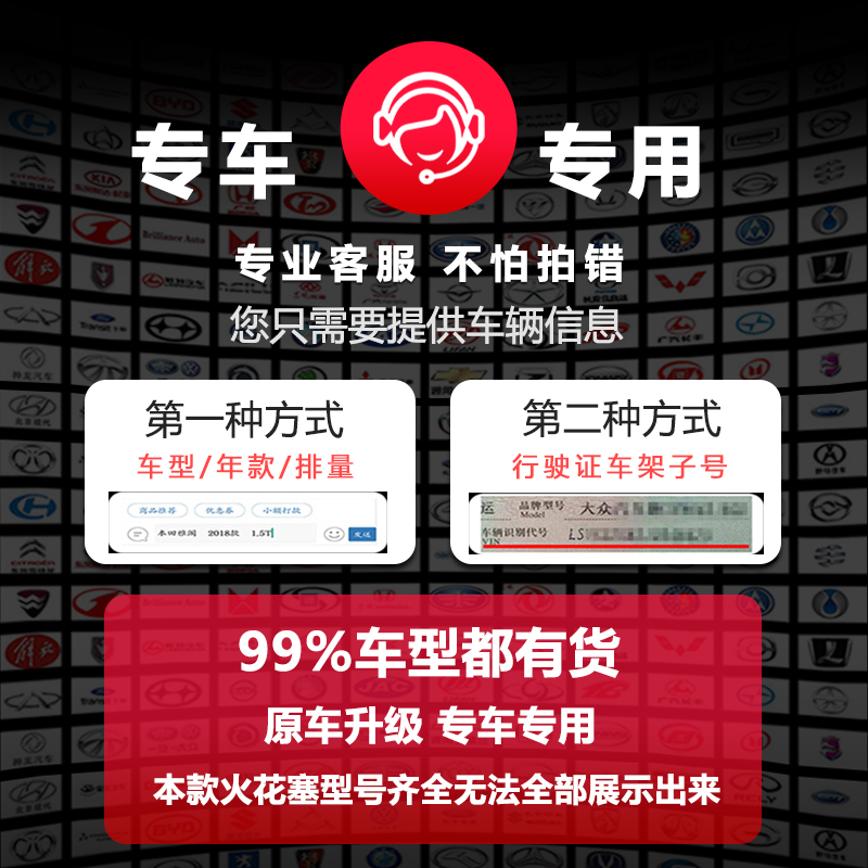 三针铱金汽车火花塞原厂升级4支装原装官方正品专车专用超双铱金 - 图3