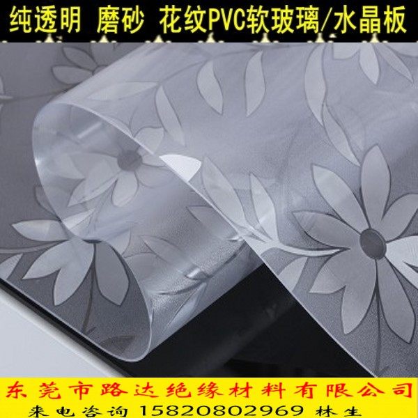 透明PVC软质玻璃 软胶片 硬板材 塑料台布 0.5/1.0/1.5/2/3/4/5mm,淘宝优惠券,粉丝福利购,淘宝优惠卷