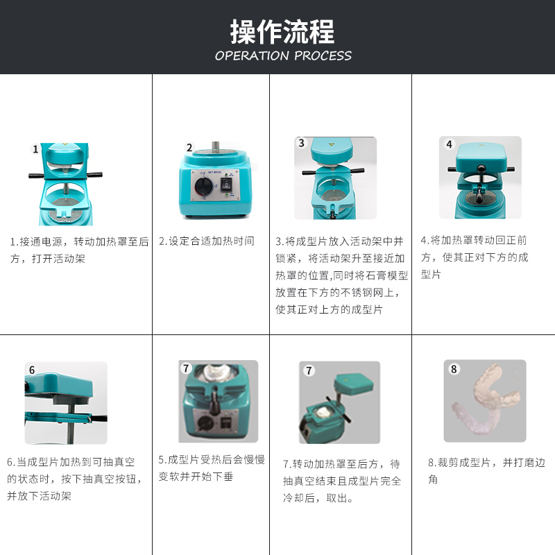 荷立牙科压膜机口腔真空成型机正畸保持器制作机器齿科压模机设备 - 图0