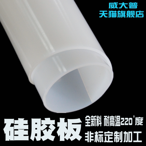 硅胶板 高温 密封垫 硅橡胶板1mm 2mm 3mm 5mm6mm8mm10mm12mm - 图0