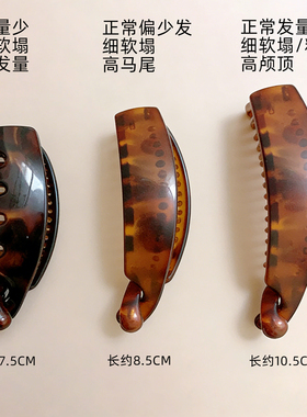 适合高马尾不卡头发显蓬松香蕉夹
