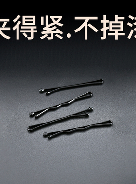 黑色发夹一字夹迷你特小号隐形固定碎发刘海发卡小黑夹子头饰卡子