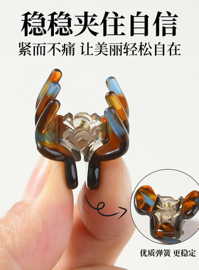 精致迷你侧边抓夹夹的稳刘海发夹