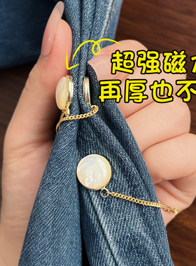 链条磁吸扣裤脚改短神器固定扣子