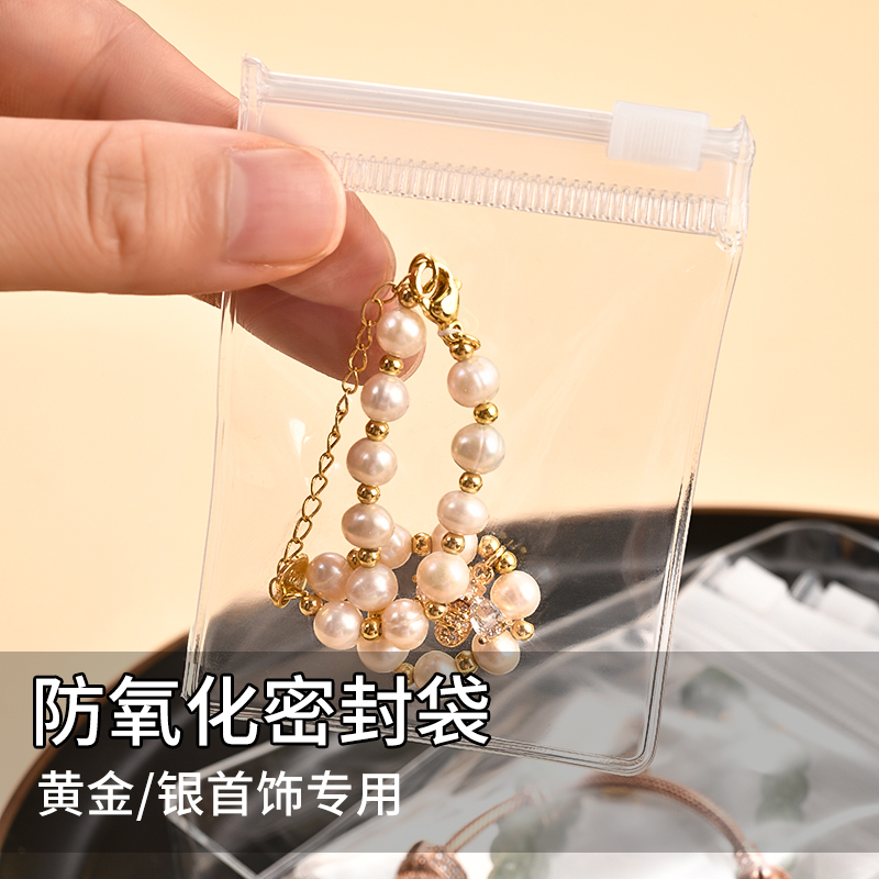 拉链防氧化收纳袋透明耳环饰品收纳袋首饰分装便携拉链扣防潮整理 - 图0