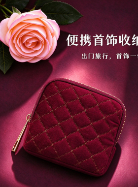 便捷旅游方便携带首饰收纳包