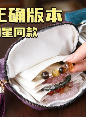 高级感首饰收纳袋大容量