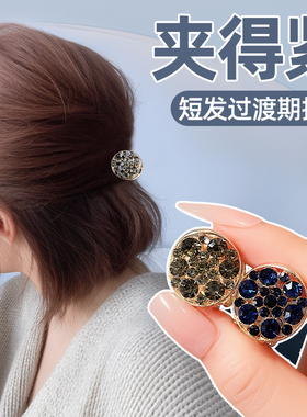 高级感时尚洋气短烫发专用夹子