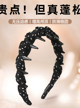波点发箍女带齿防滑高颅顶神器