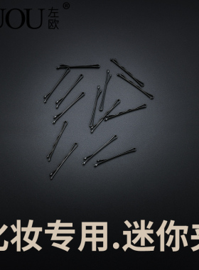 小号迷你发夹无痕波浪一字夹碎发刘海小黑卡子侧边夹发卡夹子头饰