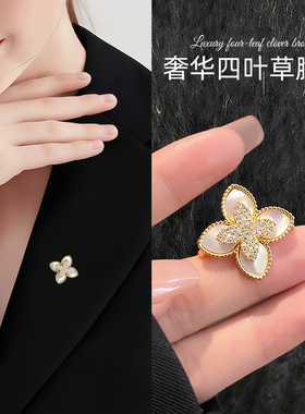 四叶草胸针高级感轻奢珍珠别针扣