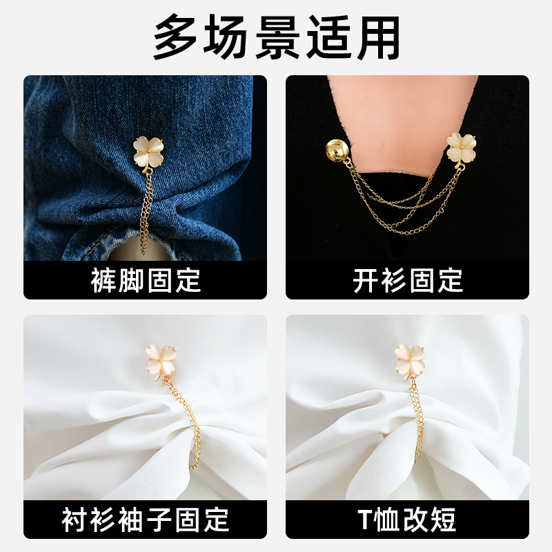 四叶草衣角扣磁吸扣T恤衬衫下摆改短神器打结固定扣不伤衣磁力扣 - 图0