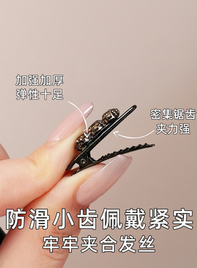 小号鸭嘴夹前额碎发刘海夹超小