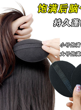 刘海蓬松垫发器隐形无痕垫发片