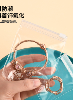 拉链式收纳袋透明可视饰品分装袋