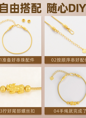 免绑直穿黄金转运珠蛇骨手链