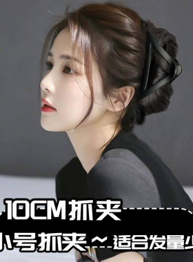 发量少气质时尚简约抓夹
