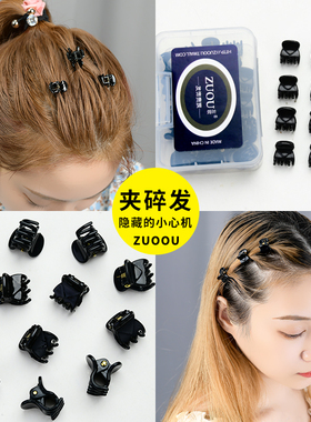 左欧刘海夹小抓夹可爱精致公主头