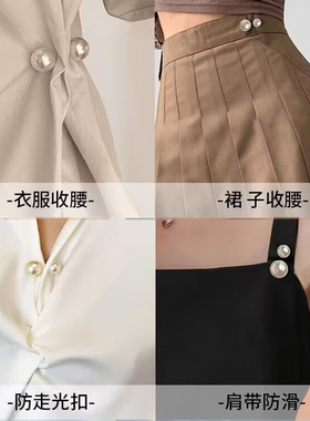 珍珠胸针防走光别针固定收腰扣