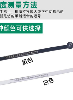 指围测量器戒指戒围指圈