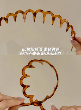 正反两戴大波浪头箍发箍