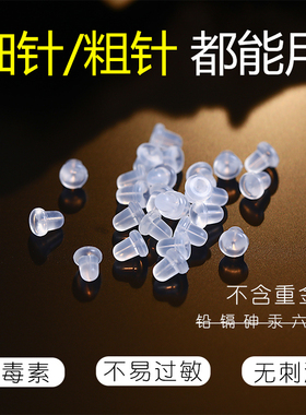 硅胶耳堵通用防掉耳钉后塞扣配件