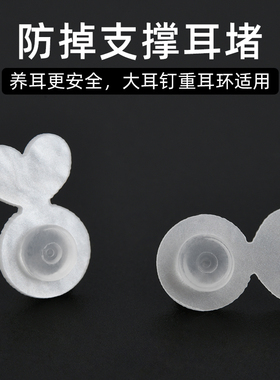耳钉帽后塞防下垂紧固支撑防掉