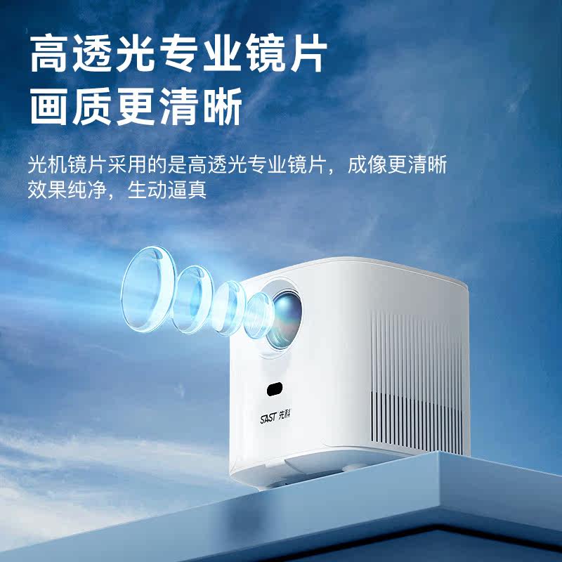 【无需幕布】先科投影仪家用超5g手机 六十六数码投影机