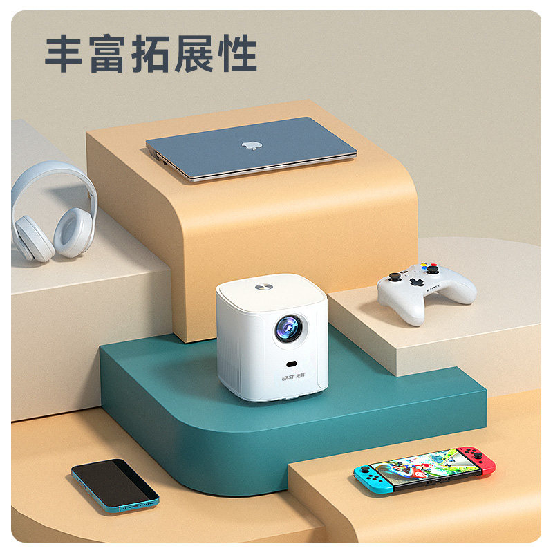 【无需幕布】先科投影仪家用超5g手机 六十六数码投影机