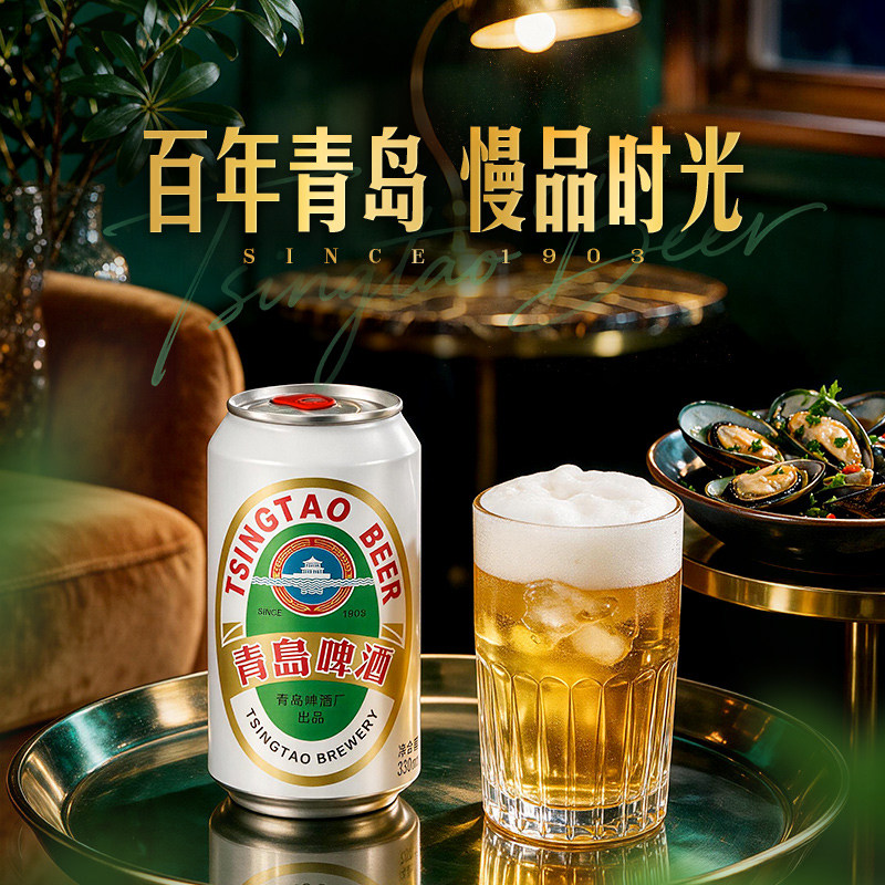 青岛啤酒老青岛小白罐啤酒330ml*24听