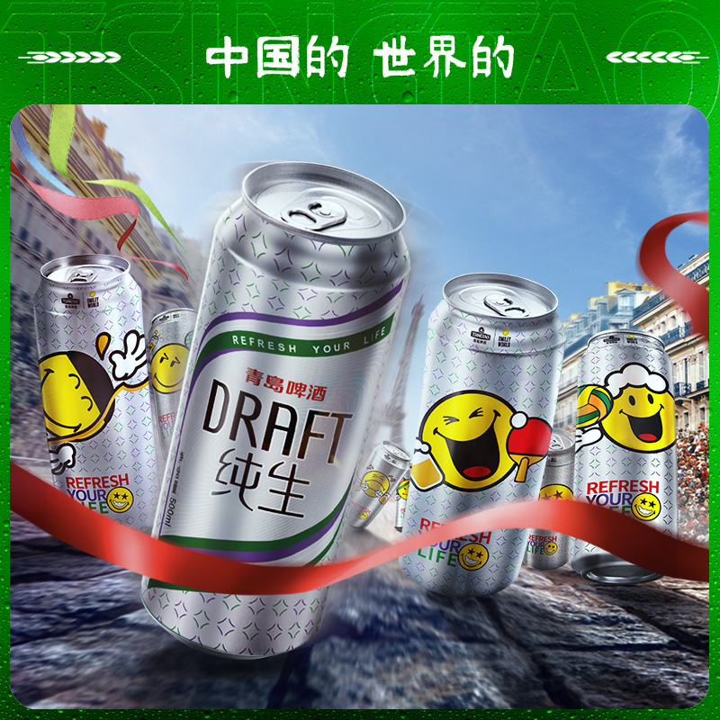 青岛啤酒纯生 X SMILEY快乐运动罐 500ml*18听 - 图2