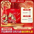 青岛啤酒鸿运当头马年生肖铝瓶礼盒装