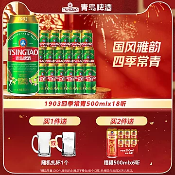青岛啤酒1903系列500ml*18听[5元优惠券]-寻折猪