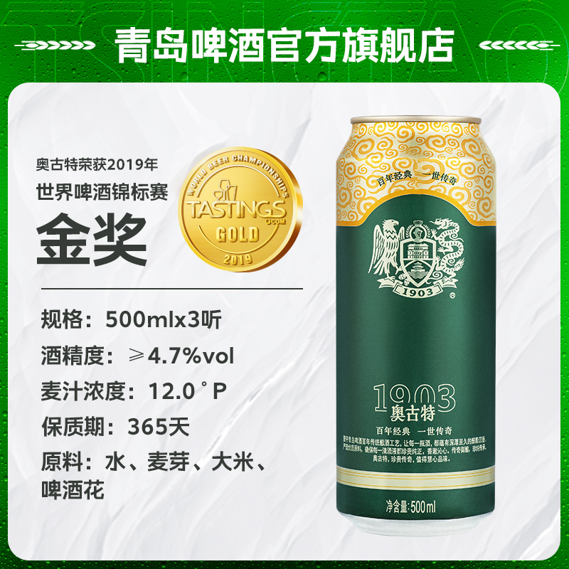 青岛啤酒金奖产品组合500ml*10听/罐礼盒装