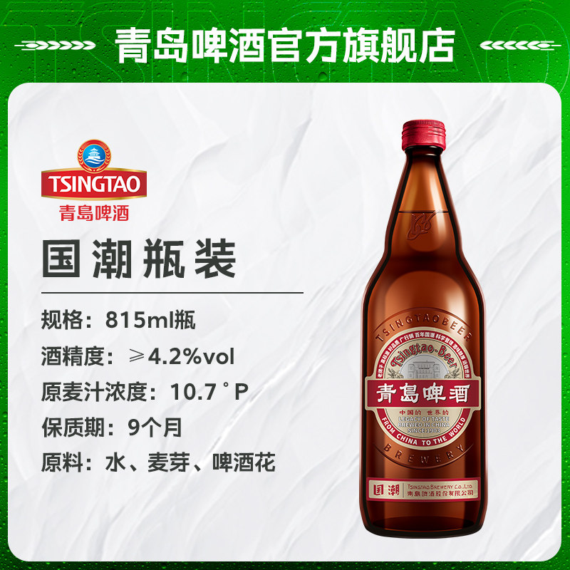 【渠道】青岛啤酒国潮系列815ml*6瓶箱啤,淘宝优惠券,粉丝福利购,淘宝优惠卷