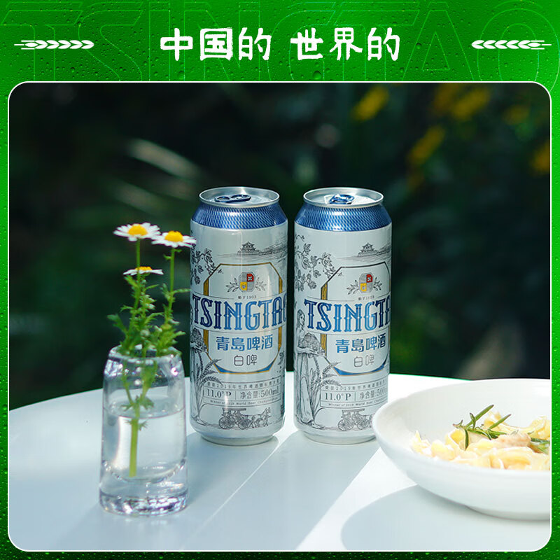 青岛啤酒白啤11度500ml*12听 - 图2