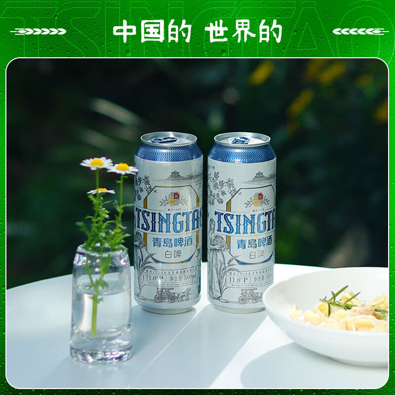 青岛啤酒全麦啤酒 白啤500ml*12听 - 图2