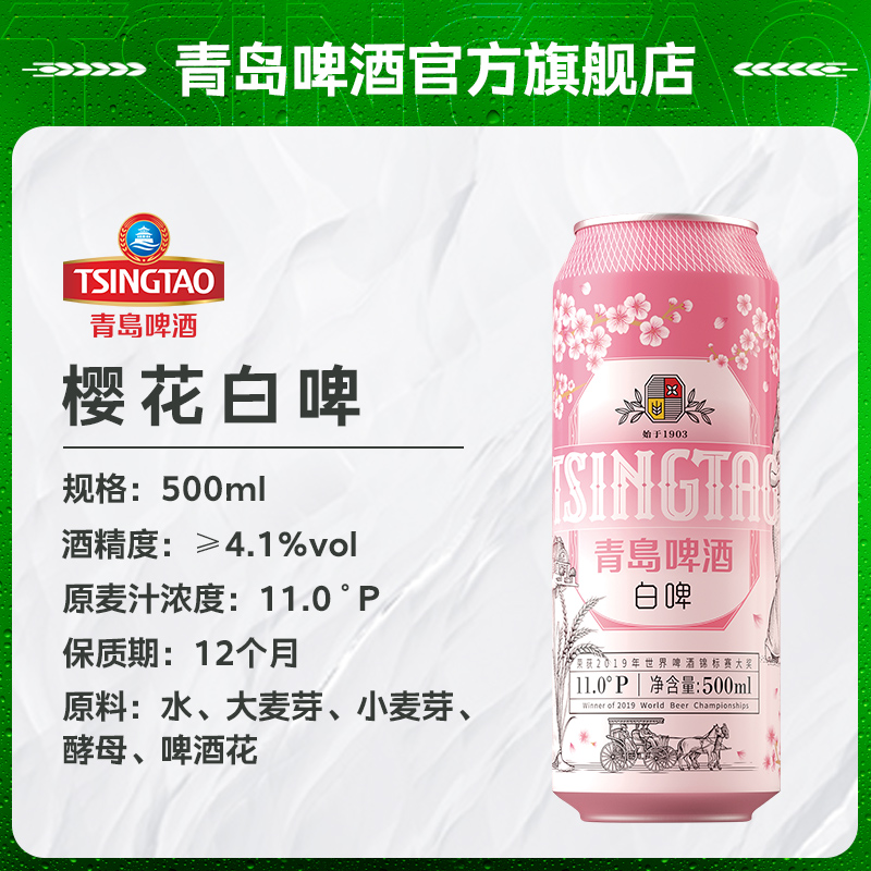 【年货送礼】青岛啤酒白啤三合一500ml*10罐礼盒 喜庆礼盒