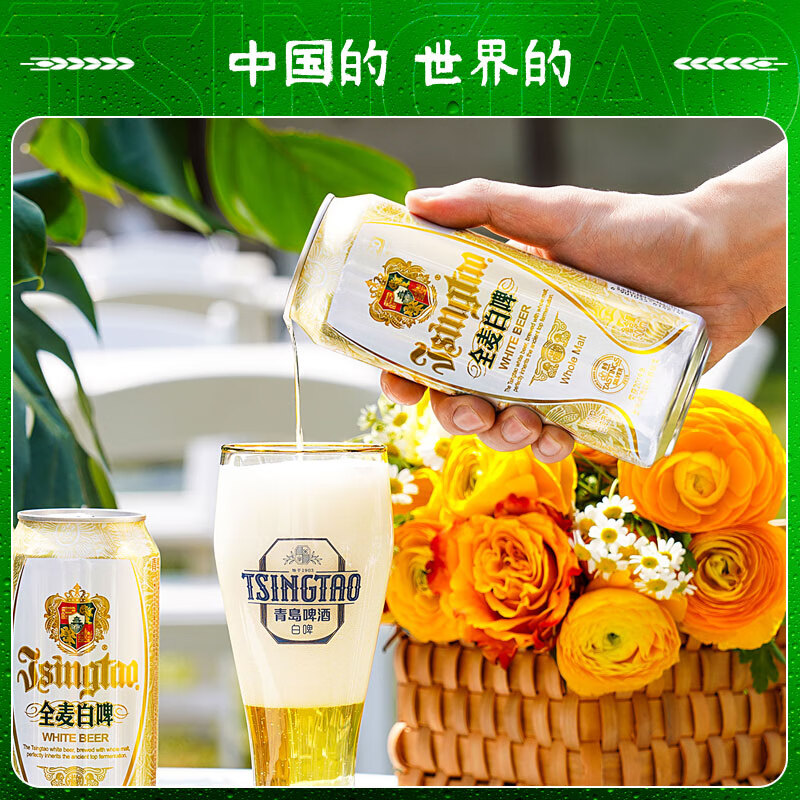 【百补】青岛啤酒小麦啤酒 白啤500ml*12听*2箱主图2