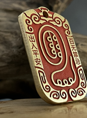 道家全铜加厚黄铜紫薇讳雨渐耳挂件吊坠百无禁忌平安护身符送挂绳