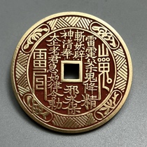 Pure bronze finely carved and polished mountain ghosts spend money on brass Old Zhu sandstone bottom bronze money new 4 5 cm