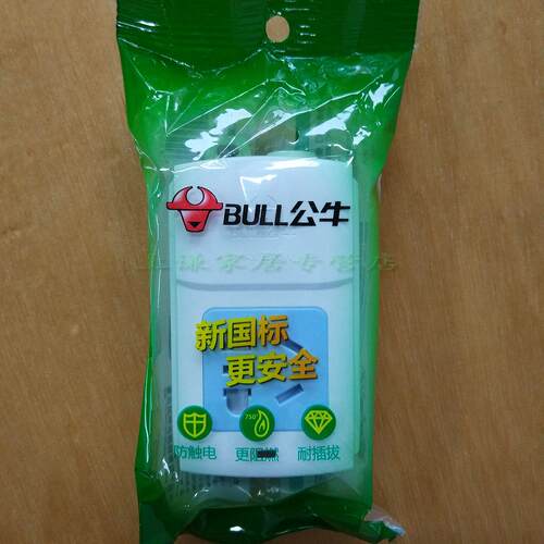 BULL公牛接线板拖A01无线插座2小一位3九孔保护门国标四五多开关 - 图0