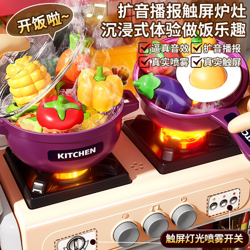 儿童过家家厨房玩具女孩仿真做饭煮饭切切小水果蔬菜6岁3生日礼物 - 图0